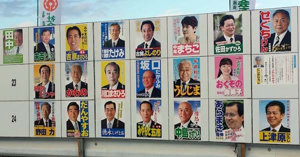 みやま市議選