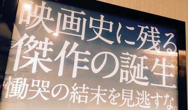 映画64 ロクヨン に学ぶシナリオ作りの大切さ それにしてもコレは良質な日本映画だね マグロちゃんこと加治木英隆のblog 情熱と挑戦