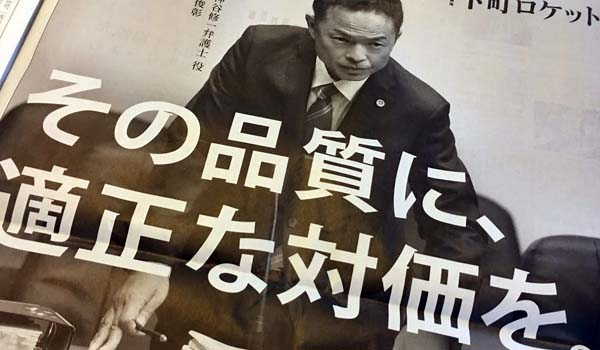 故郷・鹿児島の日の丸タクシーさんに学ぶ「目先の利益より長期的なリピート利益」という視点。