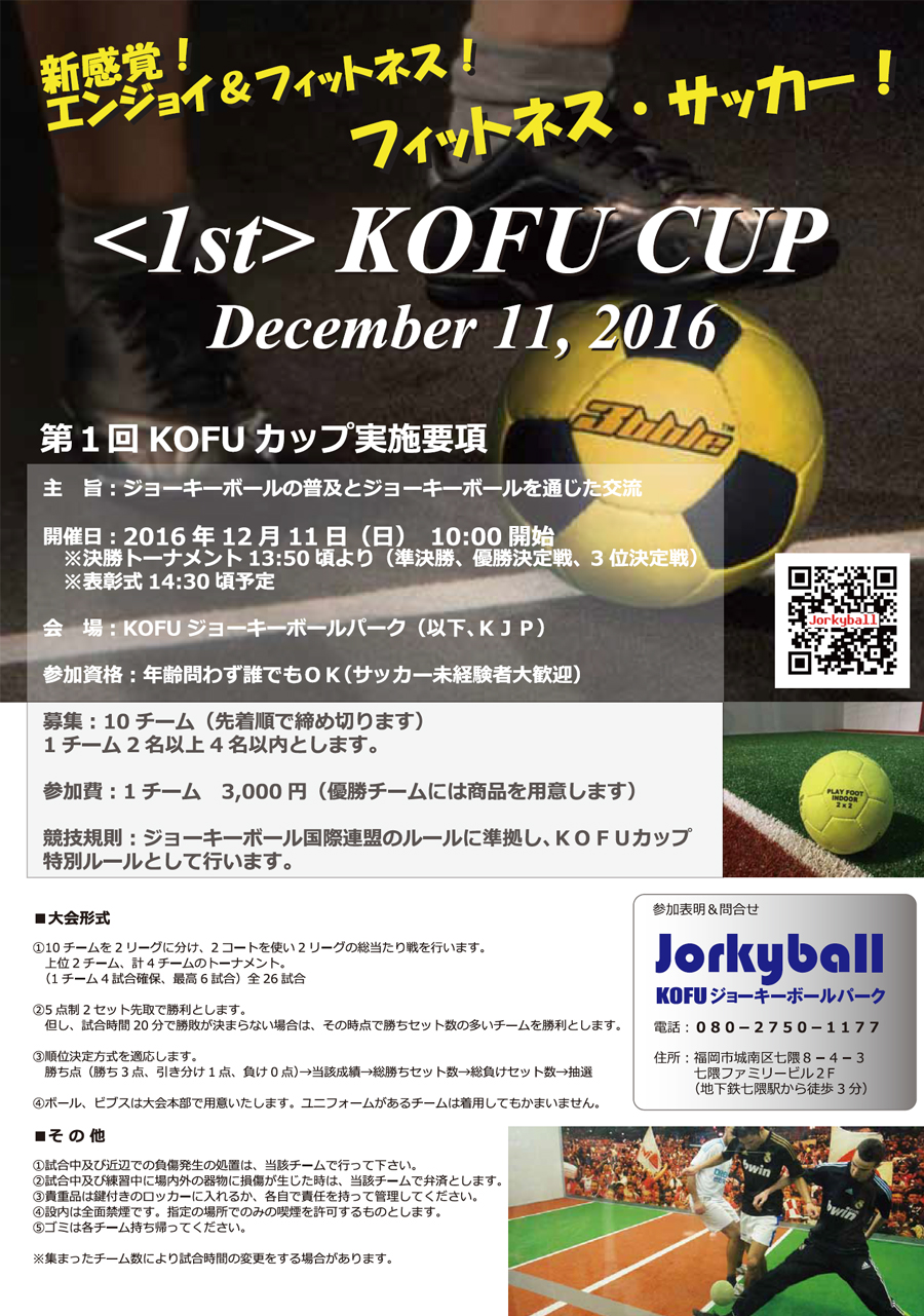 1stKOFUCUP_900p