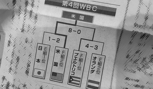 ＷＢＣ