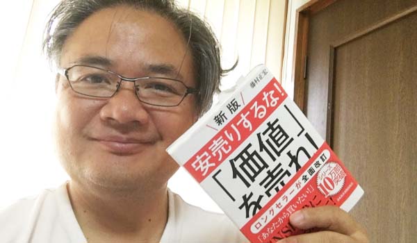 モノや時間、お金に価値ってありますか！？