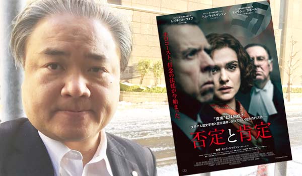 映画「否定と肯定」に学ぶ価値観の高め方とは！？