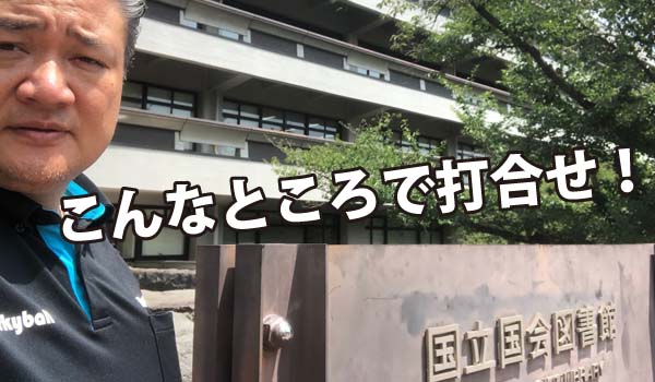 変えることのできない「事実」と、変えることのできる「意義付け」とは！？