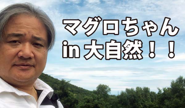 それでもサマータイムを導入するメリットってどこにあるんですかね？