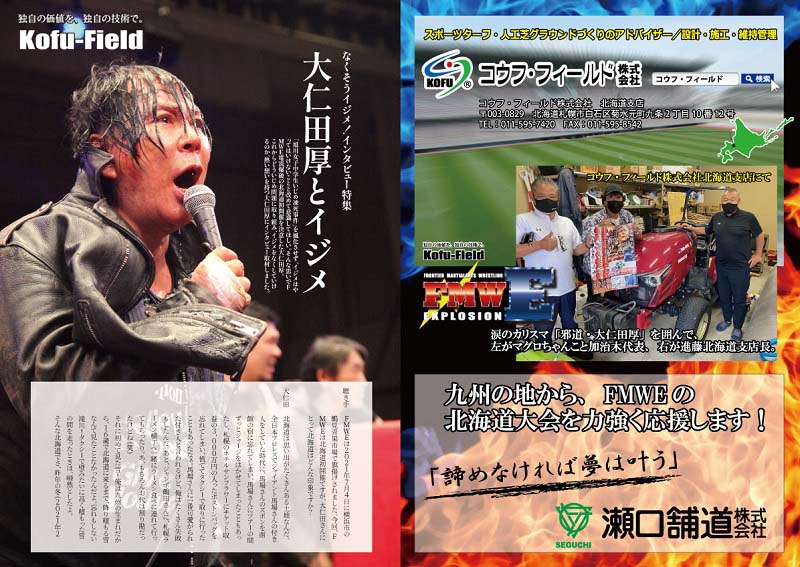 北海道当別町総合体育館の近くにお住まい皆さまへ！明日（10月2日）は電流爆破を体感できますよ！