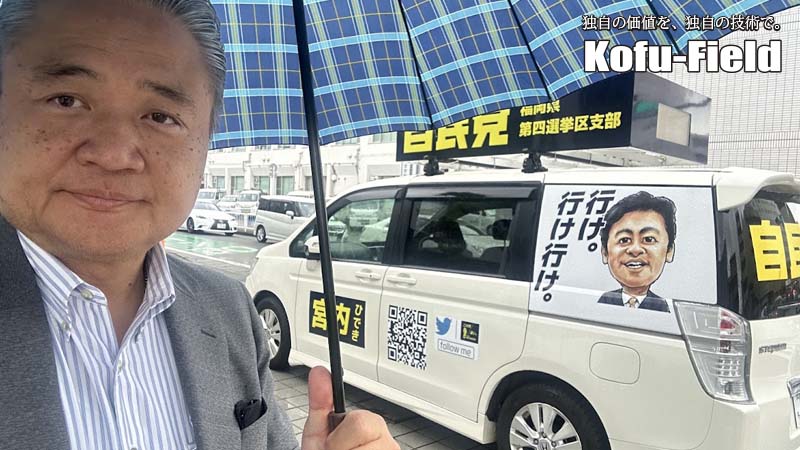 今から3年前の2021年9月25日にはこんな出来事がありました。