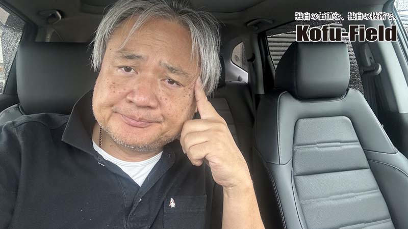 世紀の大冤罪に思うことは？