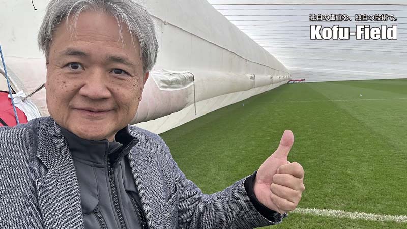 天然芝グラウンド管理システム「ピッチカバーシステム」のご紹介！