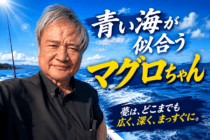 勝敗を超えた高校野球の素晴らしさとは？