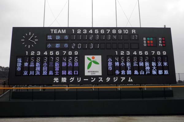 毛勝総合運動公園野球場バックスクリーン等設置工事 12年1月竣工