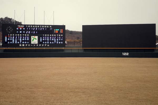 毛勝総合運動公園野球場バックスクリーン等設置工事 12年1月竣工