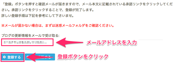 更新登録