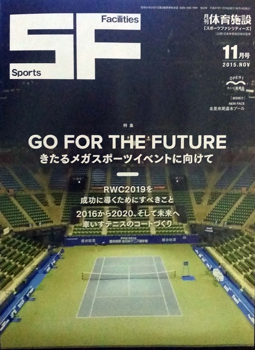 月刊体育施設(サイズダウン)