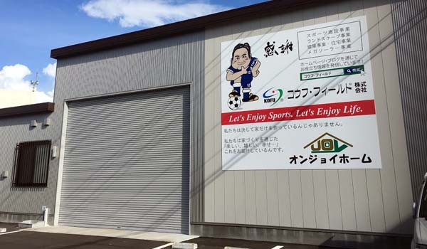 福岡支社