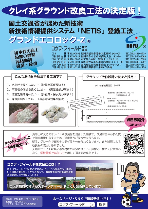 ニュースレター