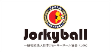 日本ジョーキーボール協会