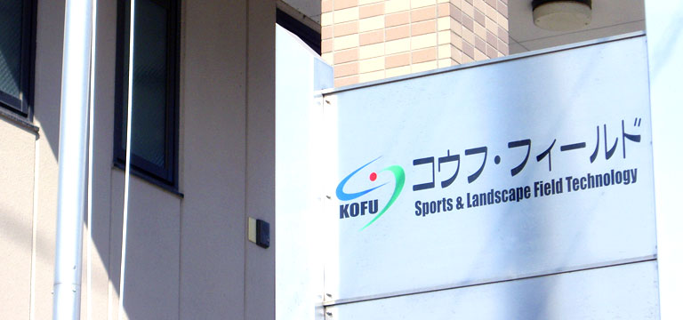 会社基本情報