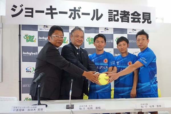 ジョーキーボール記者会見