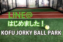 日本ジョーキーボール協会より「LINE@」開設のお知らせ！