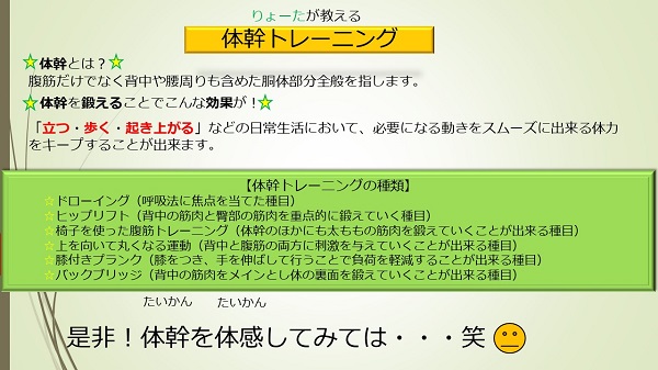 ■2018年8月27日　りょーたトレ