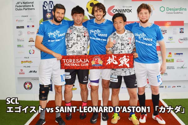 ■WEB　GOL SAINT-LEONARD D'ASTON1「カナダ」