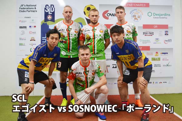 ■WEB　SCL SOSNOWIEC「ポーランド」