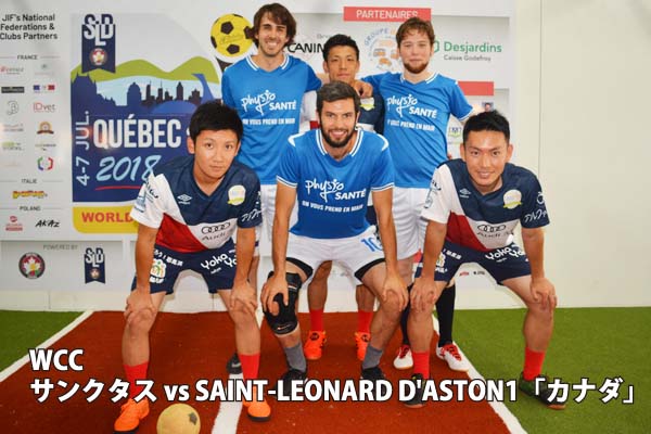 ■WEB　WCC SAINT-LEONARD D'ASTON1「カナダ」