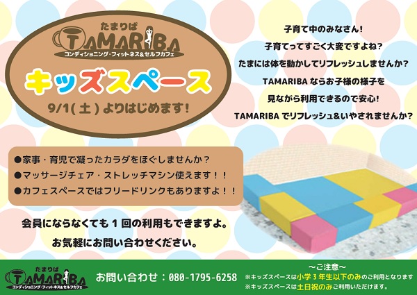 WEB①