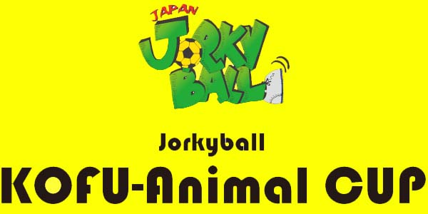 ジョーキーボール新カテゴリー「KOFU-Animal CUP（アニマルカップ）」とは！？