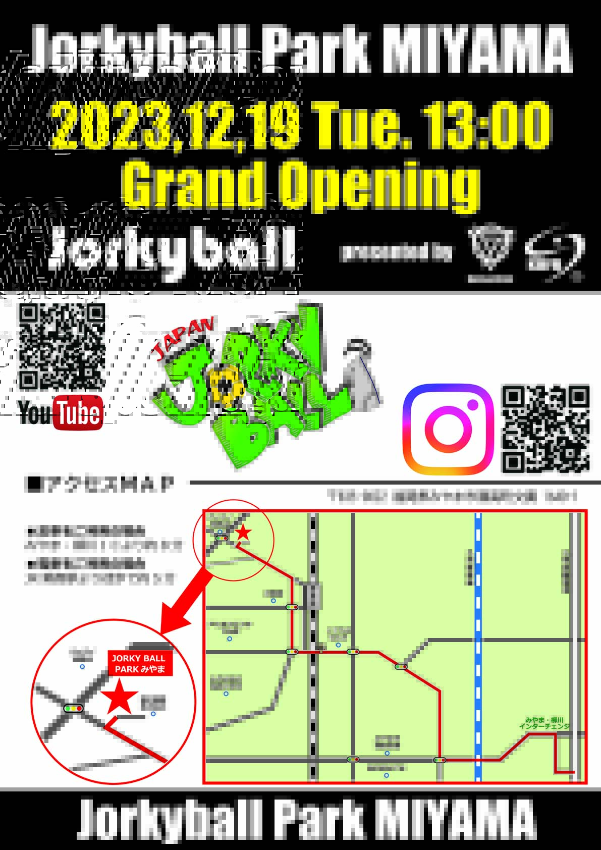 「Jorkyball Park MIYAMA」が2023年12月19日にOPENします！