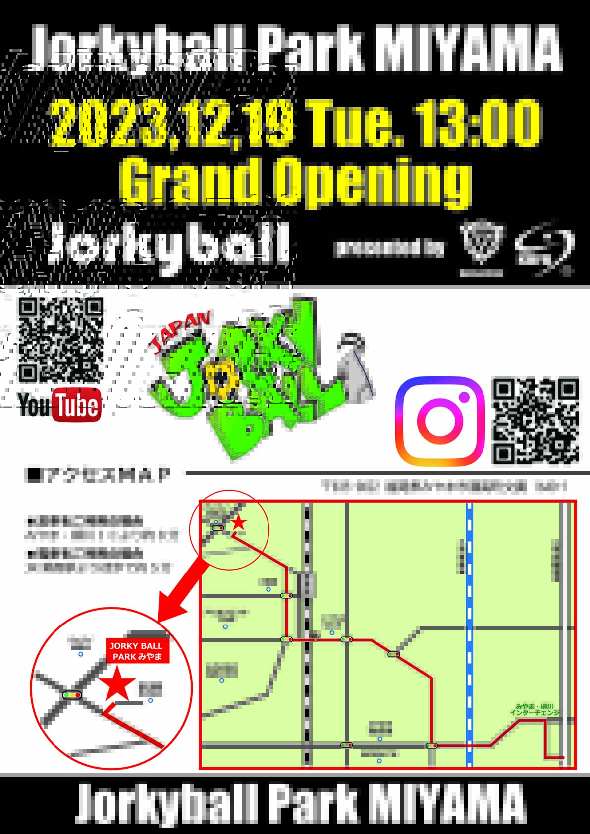 「Jorkyball Park MIYAMA」が2023年12月19日にOPENします！